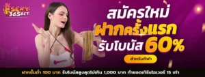 sexy365bet เว็บตรง 2026 รวมสล็อต คาสิโน กีฬา ฝากถอนออโต้ ไม่มีขั้นต่ำ